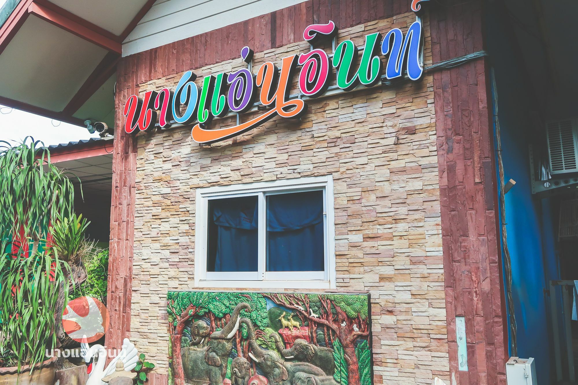 Nang-An Inn Resort Surat Thani Exterior foto